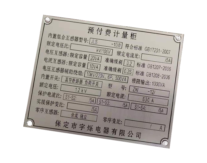 電力標(biāo)識